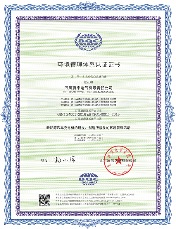 ISO14001