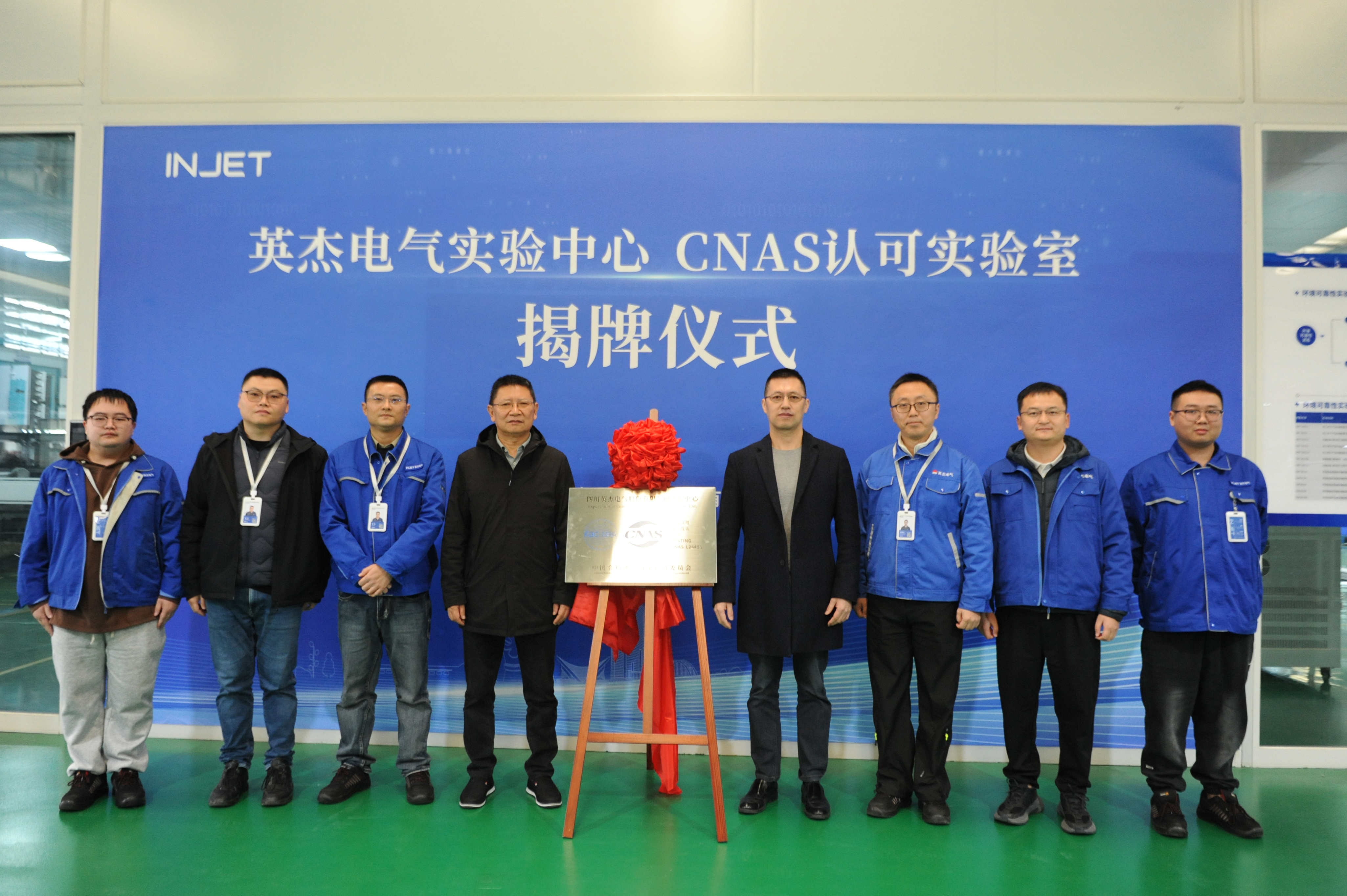 Injet Electric & Injet New Energy Achieve Dual National-Level Certifications, Demonstrating Strong Momentum and Technical Authority